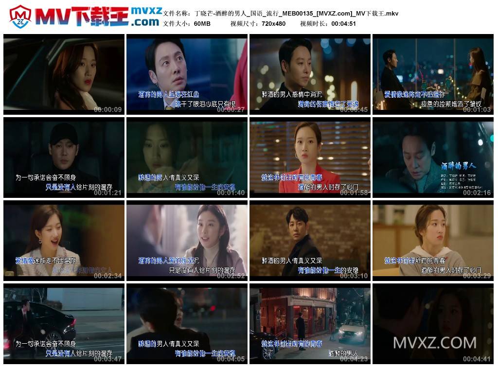 丁晓芒-酒醉的男人_国语_流行_MEB00135